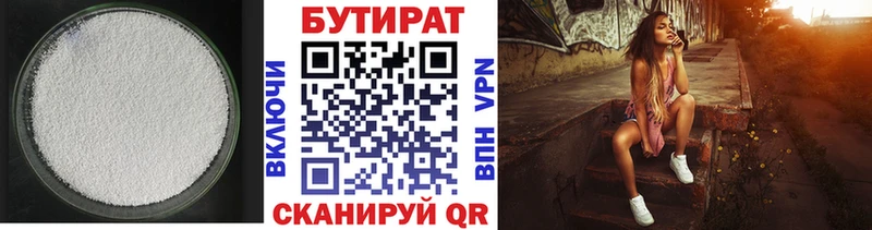 Бутират жидкий экстази  купить закладку  Цоци-Юрт 