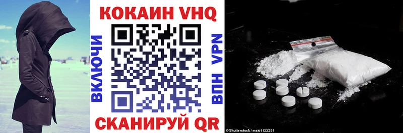 КОКАИН VHQ  mega онион  Цоци-Юрт 
