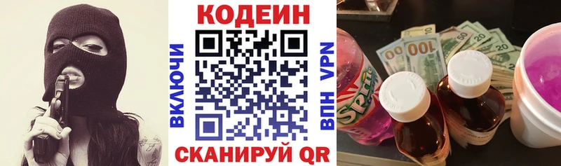 Кодеиновый сироп Lean напиток Lean (лин)  Цоци-Юрт 