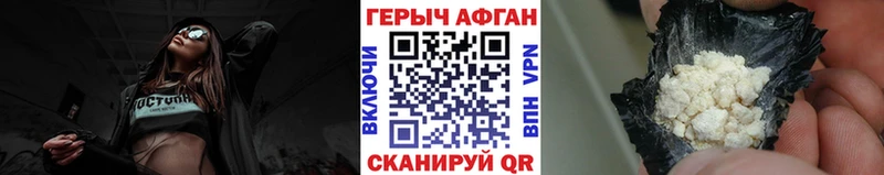 ГЕРОИН белый  Цоци-Юрт 